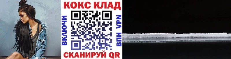 Кокаин VHQ  Купить закладки  Пойковский 