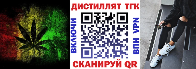 Дистиллят ТГК Wax  Купить  Пойковский 